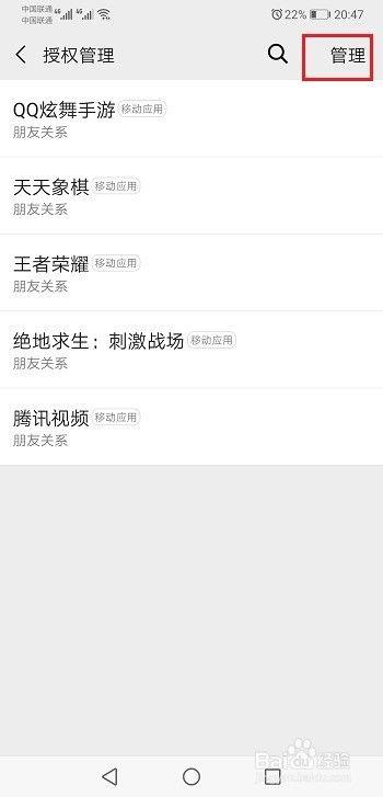 娱乐吃瓜账号注销